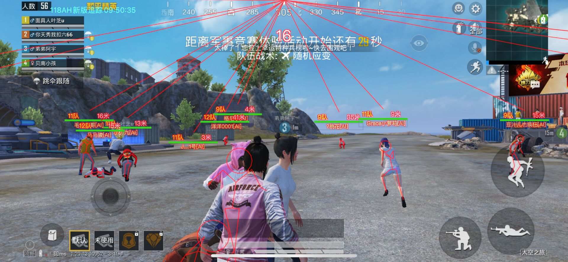 和平精英文件包免费文件